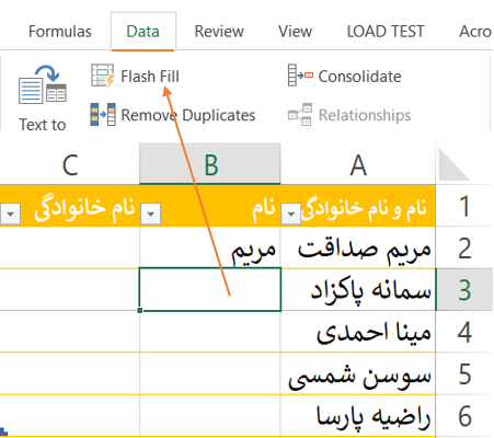 ابزار Flash Fill