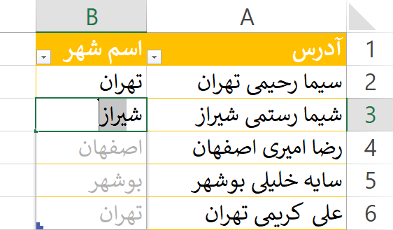 Flash Fill در اکسل