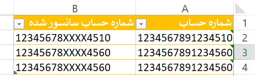 ابزار جادویی Flash Fill در اکسل