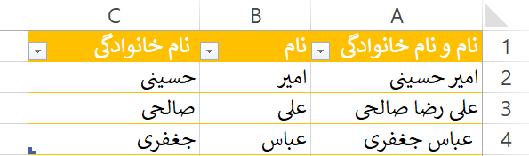 ابزار جادویی Flash Fill در اکسل