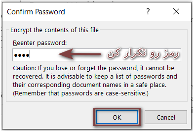 تکرار رمز
