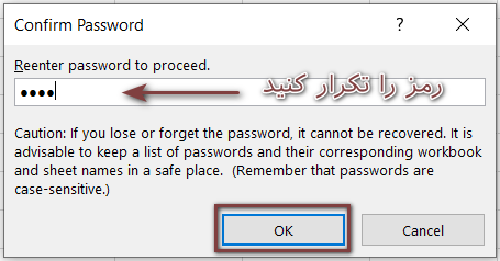تکرار رمز