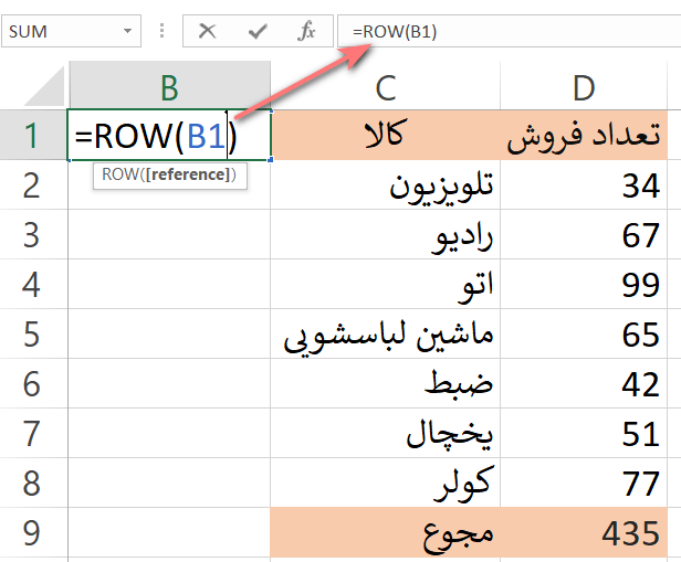 ترفند کاربردی