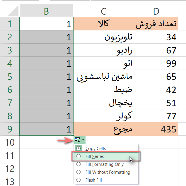 ترفند کاربردی