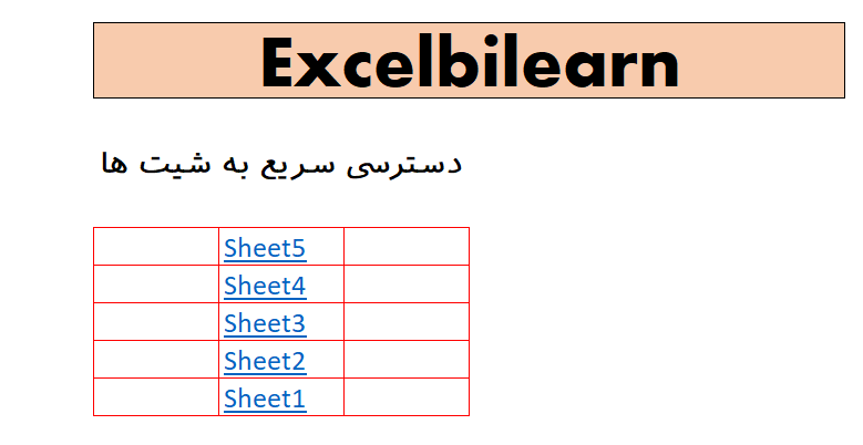 ترفند کاربردی 