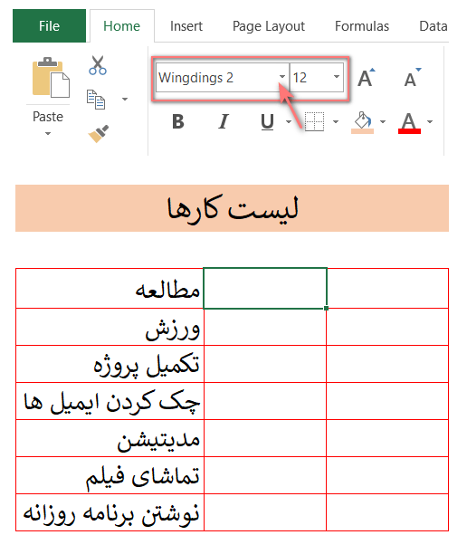 ایجاد تیک و ضربدر اکسل