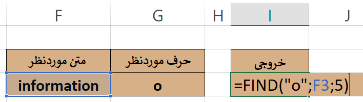 تغییر آرگومان سوم