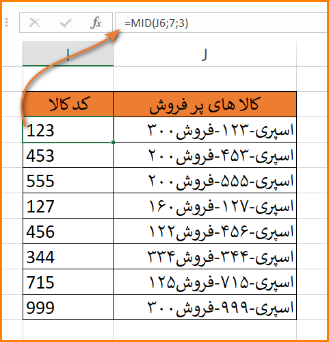 تابع mid در اکسل