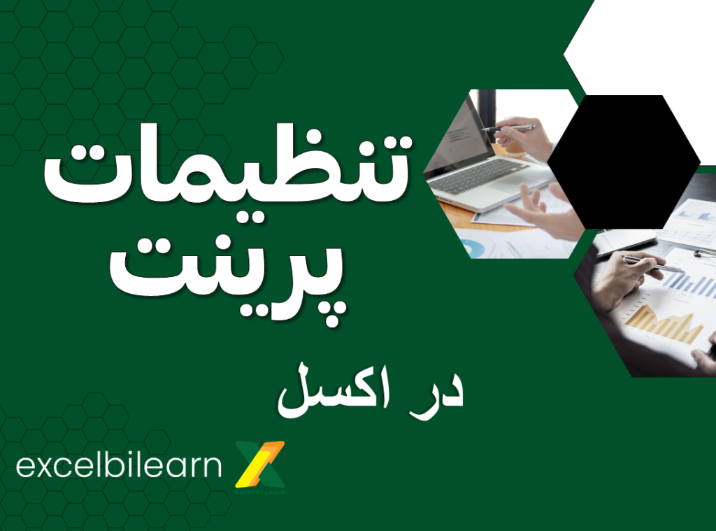 excelbilearn